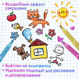 картинка Фломастеры с блестками ЮНЛАНДИЯ 6 цветов, "ЮНЫЙ ВОЛШЕБНИК", ударопрочный наконечник, вентилируемый колпачок, картон, 151649 от магазина МОЛТИ