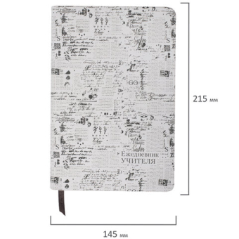 картинка Ежедневник учителя специализированный А5 215х145 мм, BRAUBERG, под кожу, 144 л., "Old paper", 112710 от магазина МОЛТИ