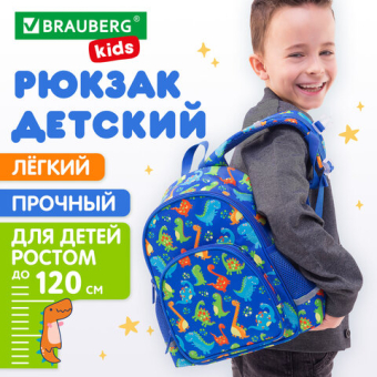 картинка Рюкзак BRAUBERG KIDS PLAY детский, 1 отделение, 3 кармана, "Dinos", 29х23х12 см, 271392 от магазина МОЛТИ