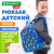 картинка Рюкзак BRAUBERG KIDS PLAY детский, 1 отделение, 3 кармана, "Dinos", 29х23х12 см, 271392 от магазина МОЛТИ