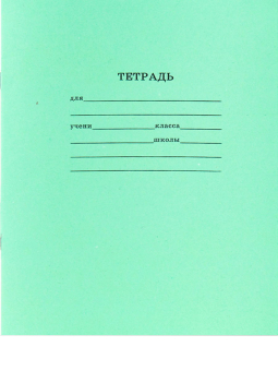 картинка Тетрадь школьная СТАНДАРТ 18 л. ЛИНИЯ (18-5752) читаемый штрих-код от магазина МОЛТИ