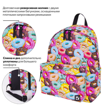 картинка Рюкзак BRAUBERG СИТИ-ФОРМАТ универсальный, "Donuts", разноцветный, 41х32х14 см, 228862 от магазина МОЛТИ