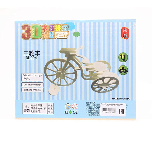 Пазл 3D деревянный Велосипед  2 листа 19*23 DL2  V204