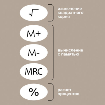 картинка Калькулятор с линейкой 15 см, BRAUBERG DC-107 (53x158 мм), 8 разрядов, 271727 от магазина МОЛТИ
