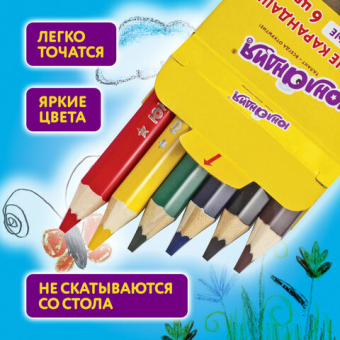 картинка Карандаши цветные утолщенные ЮНЛАНДИЯ "МАЛЫШИ-КАРАНДАШИ", 6 цветов, укороченные, шестигранные, грифель 5 мм, натуральное дерево, 181375 от магазина МОЛТИ