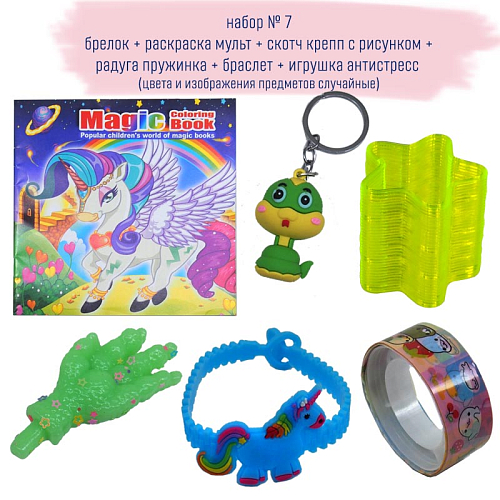 Набор НР-7 Детский 6 предметов