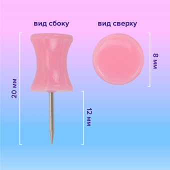 картинка Силовые кнопки-гвоздики BRAUBERG PASTEL, пастельные цвета, 30 штук, 12 мм, 272756 от магазина МОЛТИ