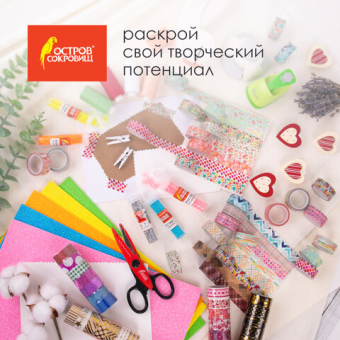 картинка Клейкие WASHI-ленты для декора с фольгой ЗОЛОТИСТЫЕ, 15 мм х 3 м, 7 шт., рисовая бумага, ОСТРОВ СОКРОВИЩ, 661712 от магазина МОЛТИ