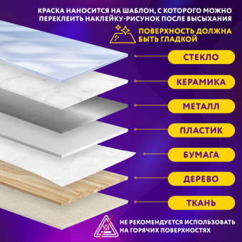 картинка Краски витражные ЮНЛАНДИЯ, 6 ярких цветов, 6 туб по 10,5 мл, шаблоны, 191758 от магазина МОЛТИ