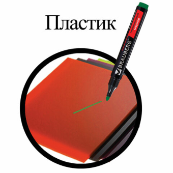 картинка Маркер перманентный BRAUBERG "Contract", ЗЕЛЕНЫЙ, круглый наконечник, 3 мм, 150468 от магазина МОЛТИ