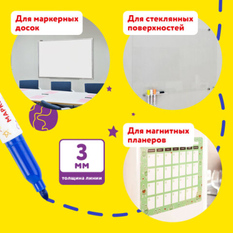 картинка Маркеры стираемые для белой доски НАБОР 5 ЦВЕТОВ, ЮНЛАНДИЯ "COLORWAY", 3 мм, 152099 от магазина МОЛТИ