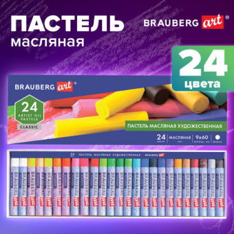 картинка Пастель масляная художественная BRAUBERG ART CLASSIC, 24 цвета, круглое сечение, 181448 от магазина МОЛТИ