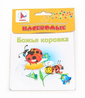 картинка Карточки для развития ребенка двухсторонние. НАСЕКОМЫЕ (Ракета) игра для развития памяти и внимания от магазина МОЛТИ
