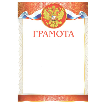 картинка Грамота лайт 30071 Грамота от магазина МОЛТИ