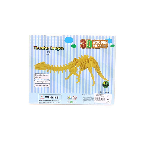 Пазл 3D деревянный скелет дракона  2 листа 19*23 DL2  SD262