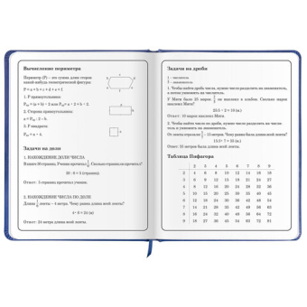картинка Дневник 1-4 класс 48 л., кожзам (твердая с поролоном), печать, аппликация, ЮНЛАНДИЯ, "Гонка!", 106214 от магазина МОЛТИ