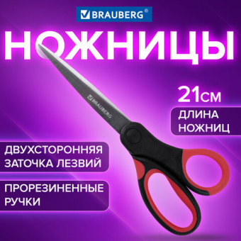 картинка Ножницы BRAUBERG "Office", 210 мм, красно-черные, прорезиненные ручки, 2-х сторонняя заточка, 231566 от магазина МОЛТИ