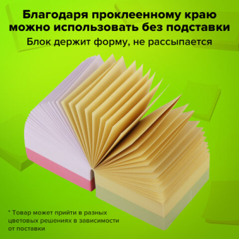 картинка Блок для записей проклеенный, 8х8х8 см, плотность 65 г/м2, цветной, STAFF, 120383 от магазина МОЛТИ