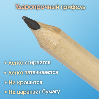 картинка Карандаши чернографитные чертежные школьные разной твердости НАБОР 12 штук 2H-2B, ПИФАГОР, 181883 от магазина МОЛТИ