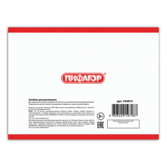 картинка Альбом для рисования, МАЛЫЙ ФОРМАТ А5, 40 л., скоба, обложка офсет, ПИФАГОР, 200х148 мм, "Природа" (4 вида), 104873 от магазина МОЛТИ