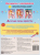 картинка Развивающая брошюра с накл. ДЕТСКИЙ САЛОН КРАСОТЫ (РТ-1744) А4,8л,б.офс,обл.ц.к.уф-л,скр от магазина МОЛТИ