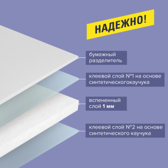 картинка Клейкая двухсторонняя лента 19 мм х 3,5 м, НА ВСПЕНЕННОЙ ОСНОВЕ, 1 мм, прочная, BRAUBERG, 228326 от магазина МОЛТИ