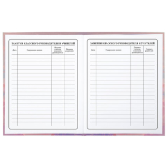 картинка Дневник 1-4 класс 48 л., гибкая обложка, ЮНЛАНДИЯ, выборочный лак, с подсказом, "FairyTale", 106818 от магазина МОЛТИ