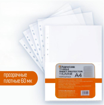 картинка Файлы  CY1043 А4 100шт 60 мк. от магазина МОЛТИ