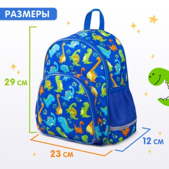 картинка Рюкзак BRAUBERG KIDS PLAY детский, 1 отделение, 3 кармана, "Dinos", 29х23х12 см, 271392 от магазина МОЛТИ