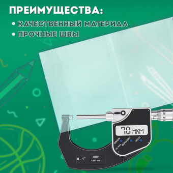 картинка Обложки ПП для учебников мл. классов, КОМПЛЕКТ 5 шт, КЛЕЙКИЙ КРАЙ, 70мкм, 265х450мм, ПИФАГОР, 227415 от магазина МОЛТИ