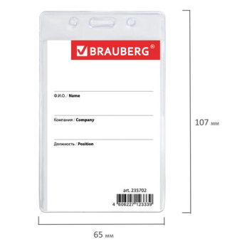 картинка Бейдж вертикальный (90х60 мм), на черной ленте 45 см, BRAUBERG, 235702 от магазина МОЛТИ