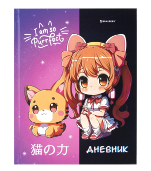 картинка Дневник 1-4 класс 48 л., твердый, BRAUBERG, глянцевая ламинация, с подсказом, "Аниме", 106836 от магазина МОЛТИ