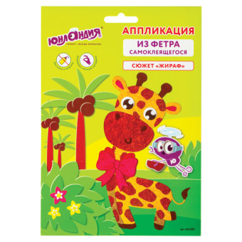 картинка Набор для творчества "Аппликация из фетра", "Жираф", основа 20х15 см, ЮНЛАНДИЯ, 662385 от магазина МОЛТИ