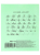 картинка Тетрадь школьная СТАНДАРТ 12 л. КОСАЯ ЛИНИЯ (12-5867),с линовкой на обл, читаемый штрих-код от магазина МОЛТИ