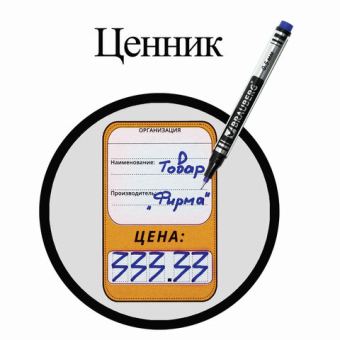 картинка Маркер перманентный BRAUBERG "Jet", СИНИЙ, супертонкий металлический наконечник 0,5 мм, 150508 от магазина МОЛТИ