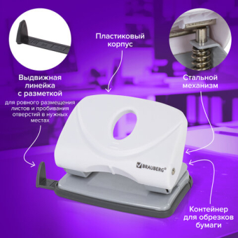 картинка Дырокол BRAUBERG "Original", до 20 листов, белый, 227787 от магазина МОЛТИ