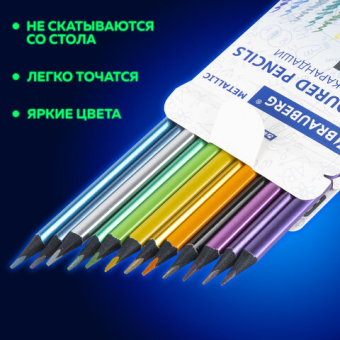 картинка Карандаши цветные BRAUBERG METALLIC, 12 цветов металлик, трехгранные, грифель 3 мм, черное дерево, 181853 от магазина МОЛТИ