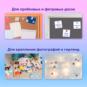 картинка Силовые кнопки-гвоздики BRAUBERG PASTEL, пастельные цвета, 30 штук, 12 мм, 272756 от магазина МОЛТИ