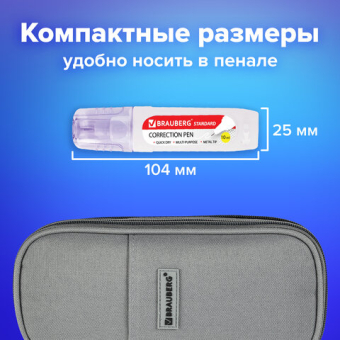 картинка Ручка-корректор BRAUBERG, 10 мл, металлический наконечник, в упаковке с подвесом, 222059 от магазина МОЛТИ