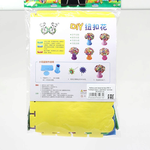 Набор для творчества VSC 4 "Собери вазу с цветами" желтая 20,5/14,5 см.