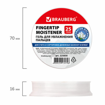 картинка Гель для увлажнения пальцев АНТИБАКТЕРИАЛЬНЫЙ BRAUBERG 25 г, c ароматом жасмина, голубой, 225830 от магазина МОЛТИ