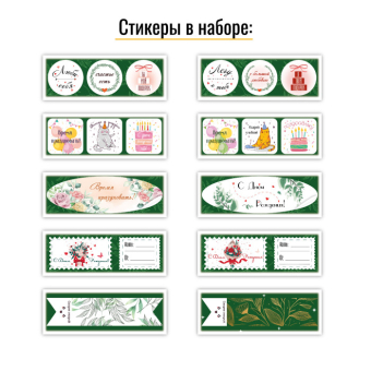 картинка Стикеры на подарки ягодный от магазина МОЛТИ