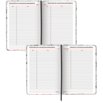 картинка Ежедневник учителя специализированный А5 215х145 мм, BRAUBERG, под кожу, 144 л., "Old paper", 112710 от магазина МОЛТИ