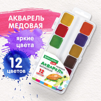 картинка Краски акварельные BRAUBERG KIDS, медовые, 12 цветов, квадратные кюветы, пластиковый пенал, 192282 от магазина МОЛТИ