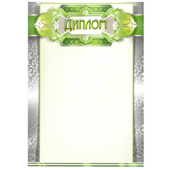 картинка Грамота простая 14199 Диплом от магазина МОЛТИ