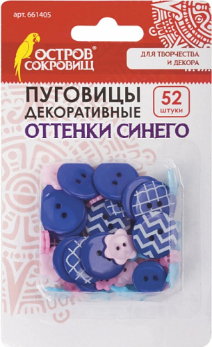 Пуговицы декоративные ОТТЕНКИ СИНЕГО, пластик, 52шт., ассорти, ОСТРОВ СОКРОВИЩ, 661405