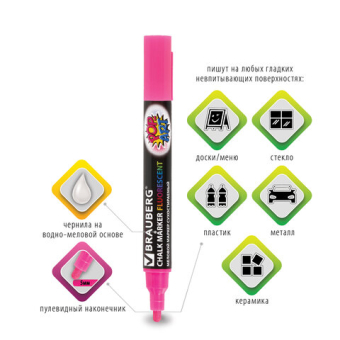картинка Маркер меловой "POP-ART" РОЗОВЫЙ, 5 мм, стираемый, для гладких поверхностей, BRAUBERG, 151530 от магазина МОЛТИ