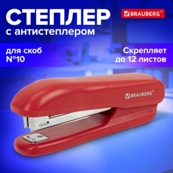 картинка Степлер №10 BRAUBERG "SX-19", до 12 листов, с антистеплером, красный, 228589 от магазина МОЛТИ