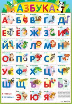 картинка А2 Азбука с печатными буквами Животные от магазина МОЛТИ