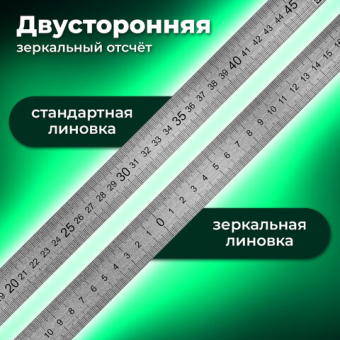 картинка Линейка металлическая 50 см BRAUBERG, европодвес, 210310 от магазина МОЛТИ